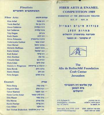 Fiber Arts & Enamel Competition 1989